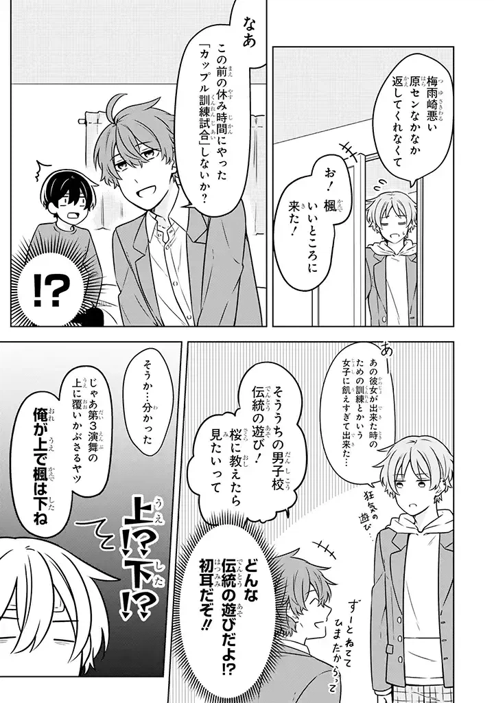 ページ 7 — 第11.3話