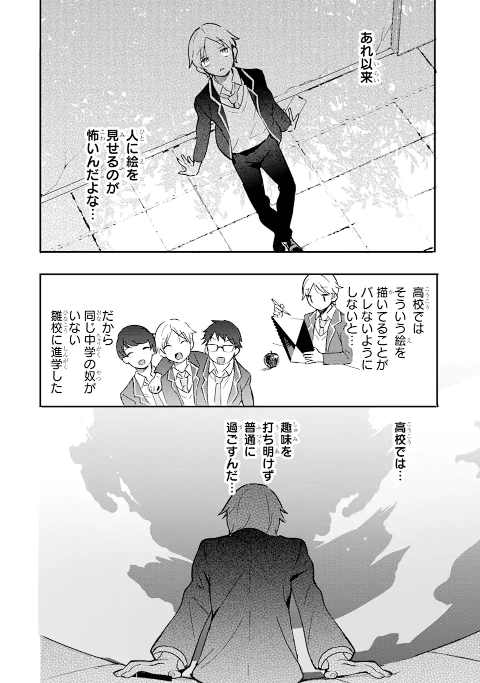 ページ 14 — 第1.1話