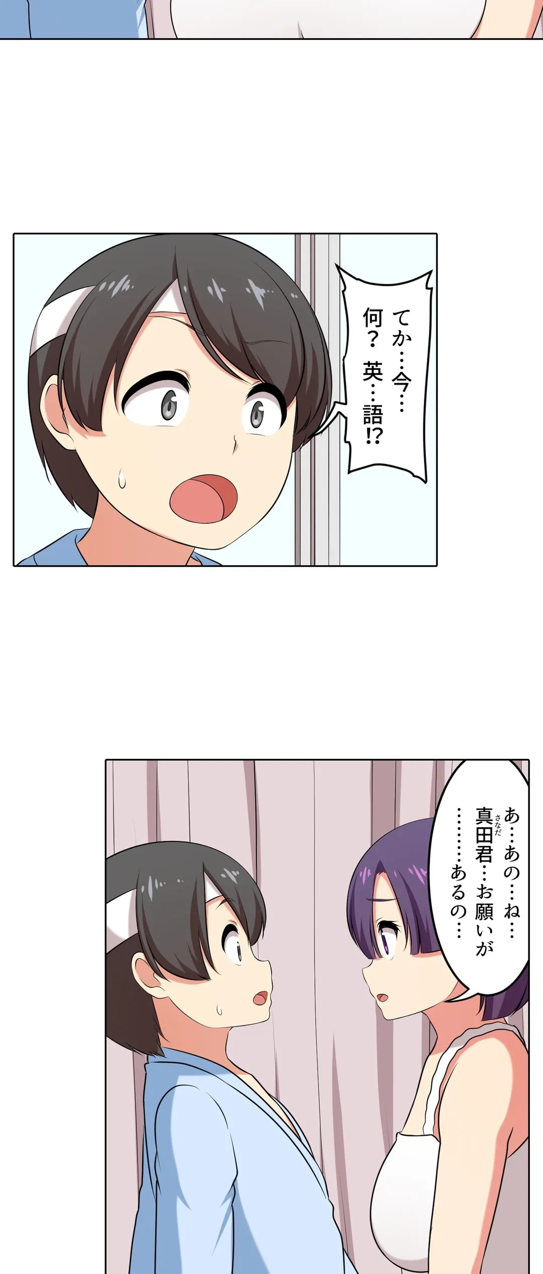 ページ 10 — 第49話