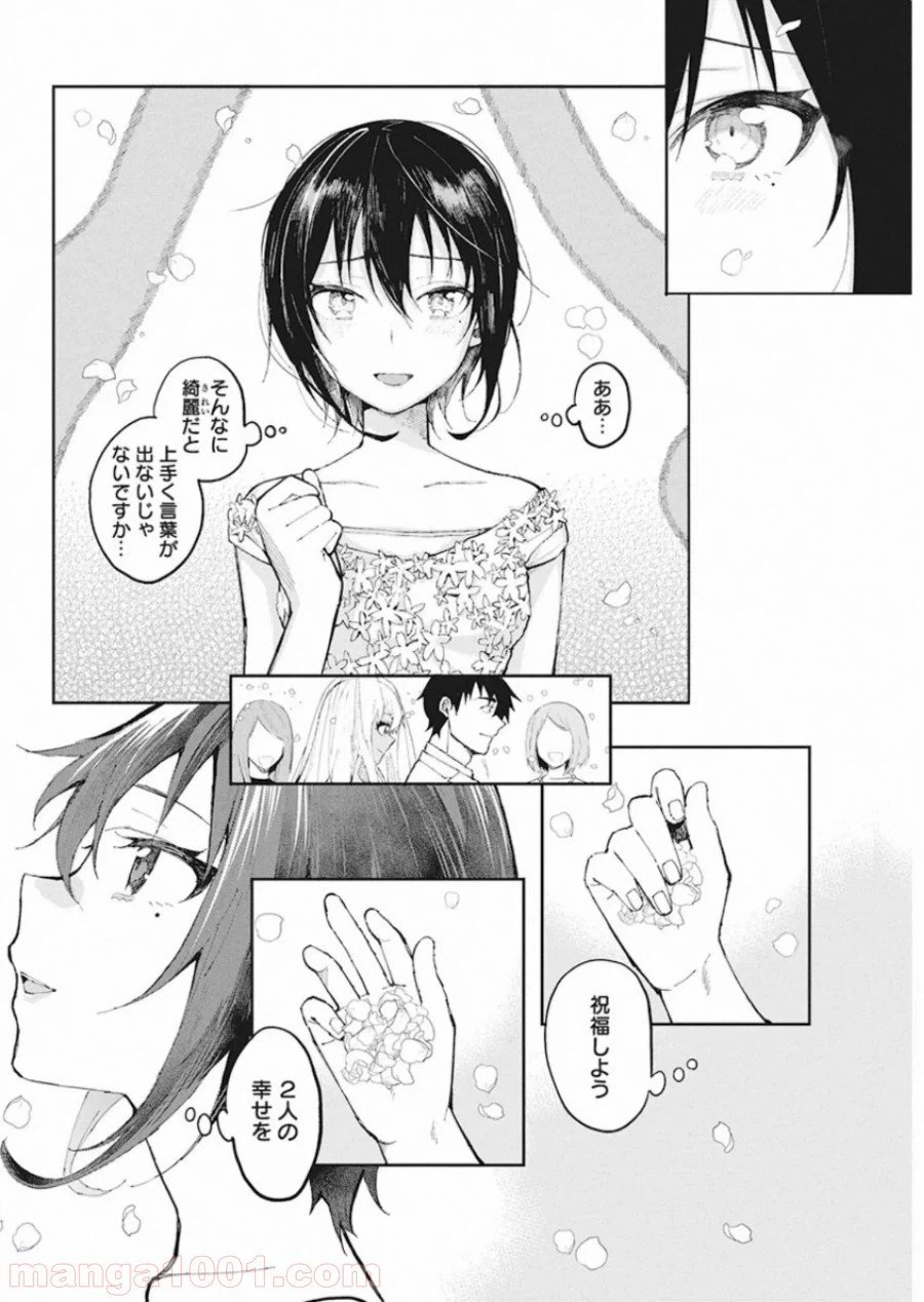 ページ 4 — 第68話