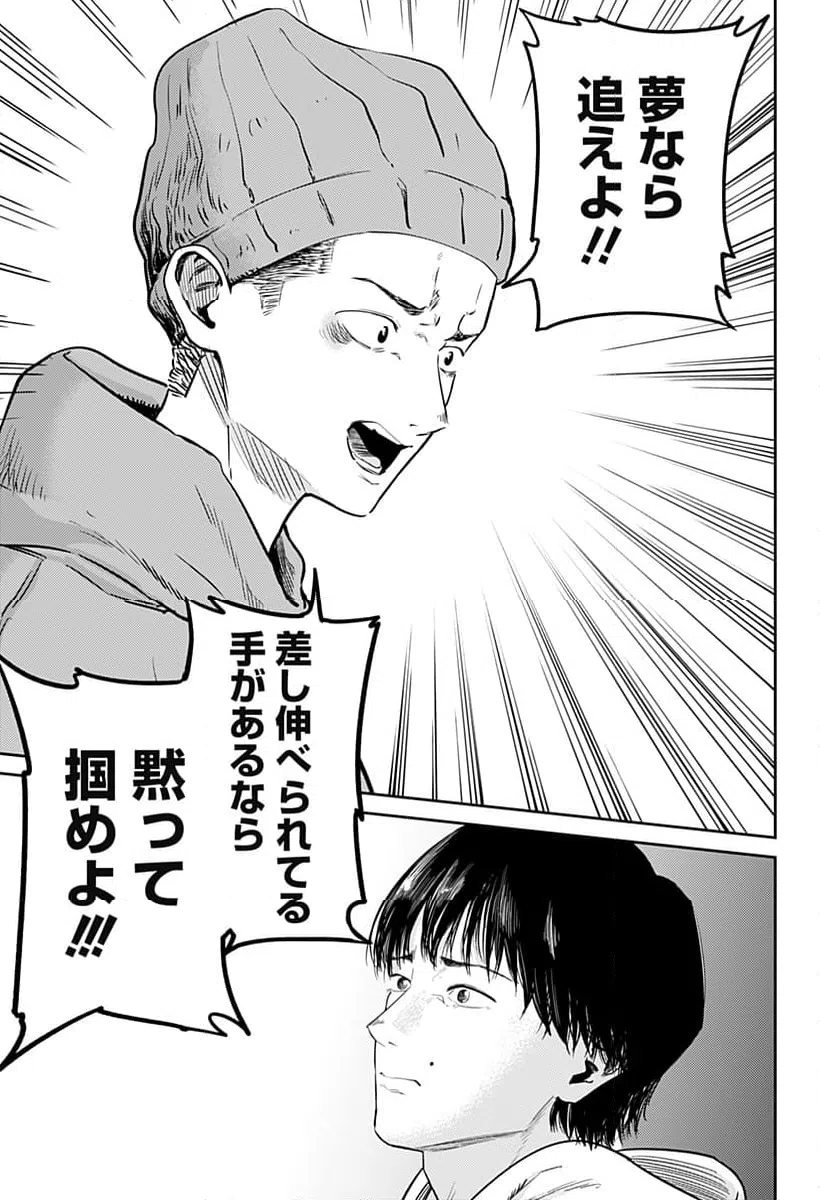 ページ 11 — 第12話