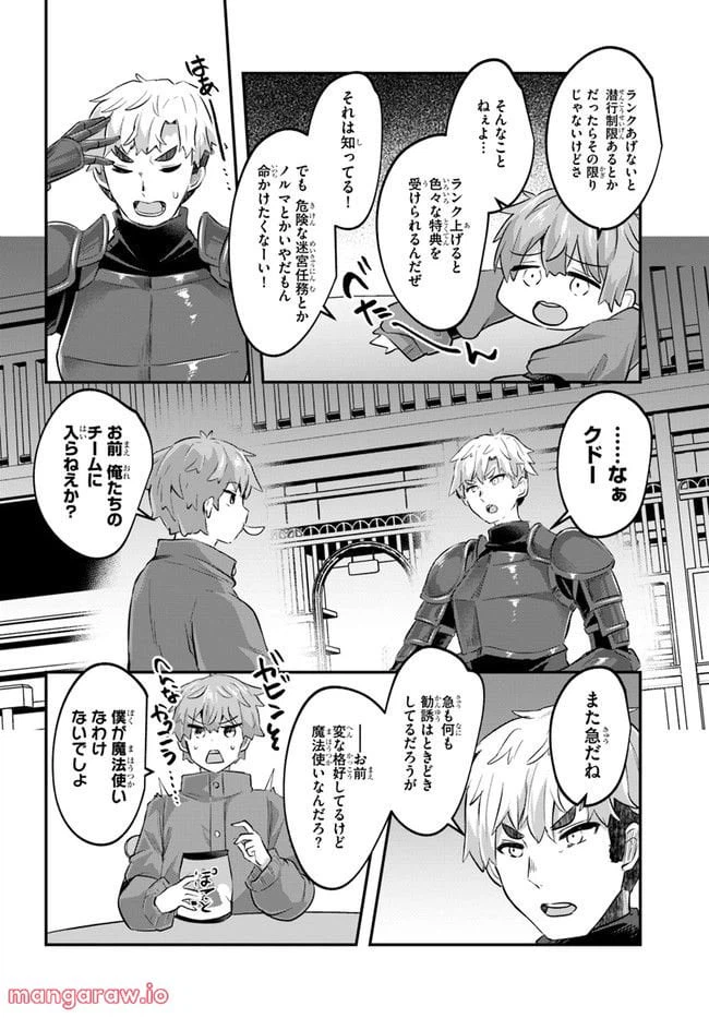 ページ 10 — 第2話