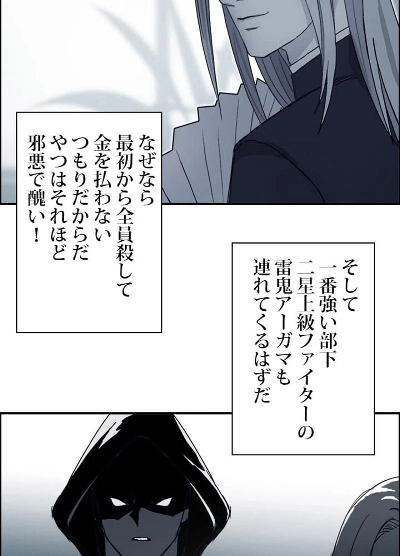 ページ 6 — 第136話