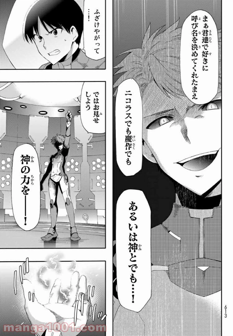 ページ 7 — 第6話