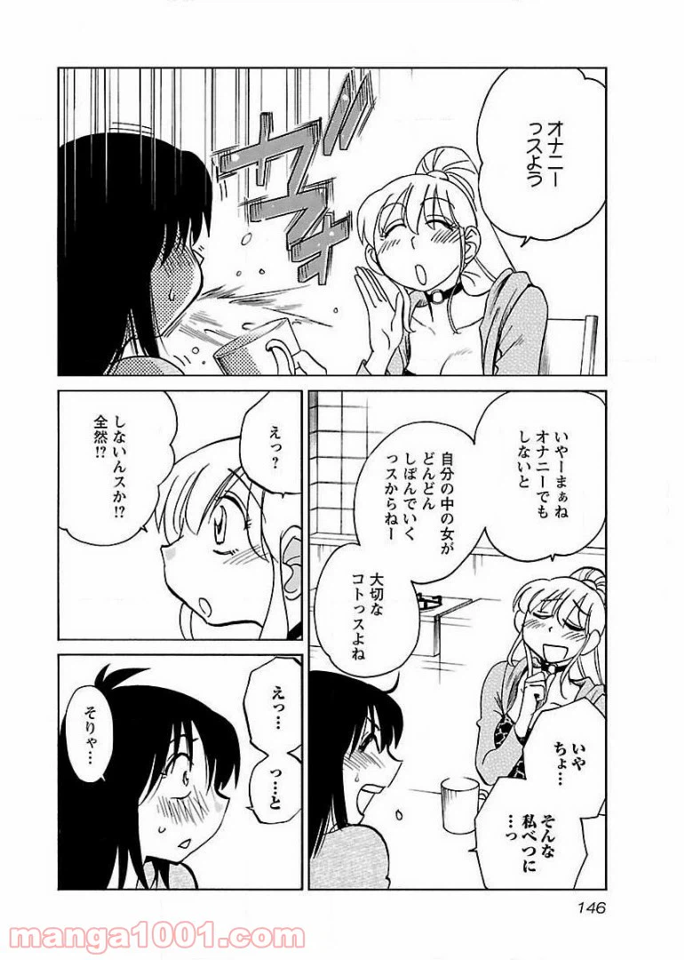 ページ 12 — 第64話