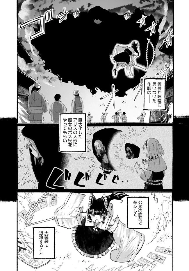 ページ 25 — 第8話