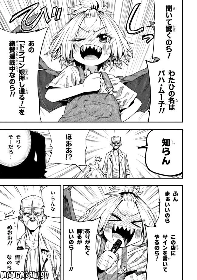 ページ 9 — 第4話