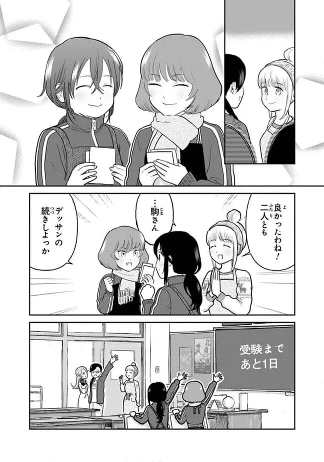 ページ 7 — 第22話