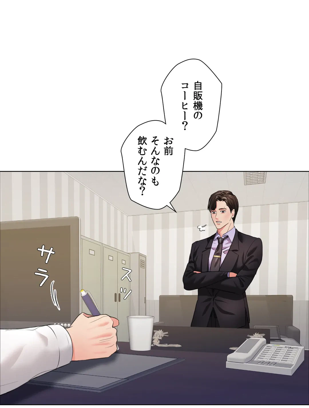 ページ 34 — 第20話