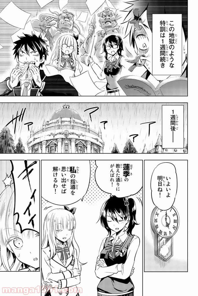 ページ 17 — 第28話