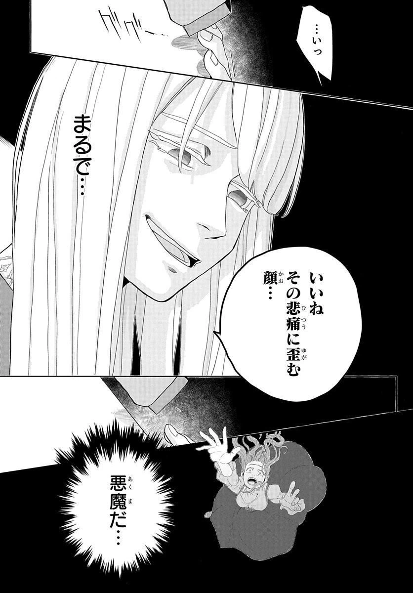 ページ 18 — 第1話