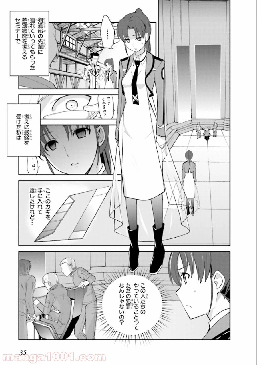 ページ 9 — 第19話
