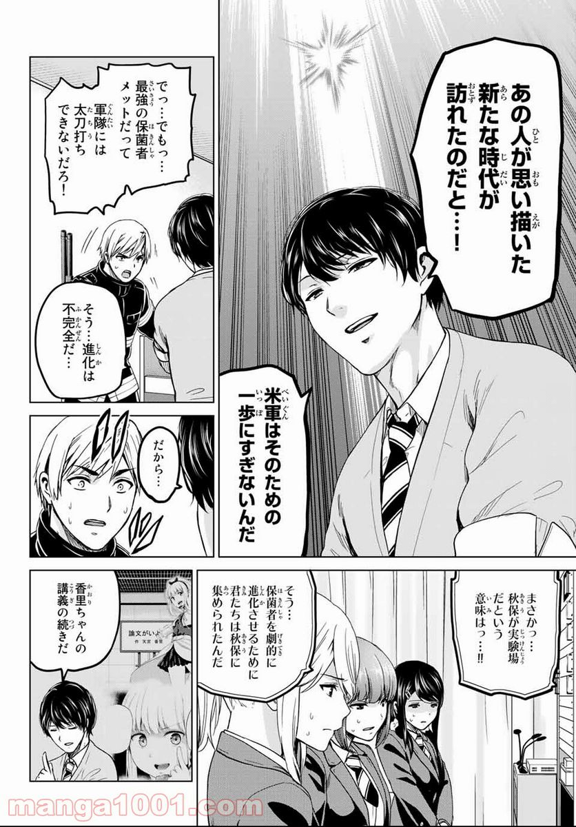 ページ 6 — 第126話