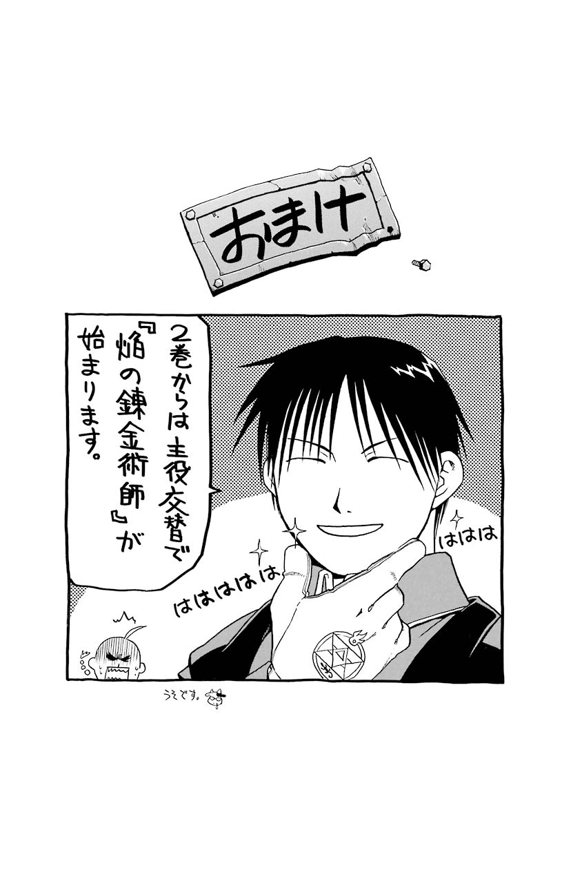 ページ 40 — 第4話