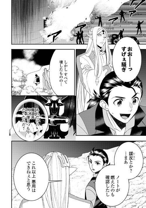 ページ 10 — 第80話