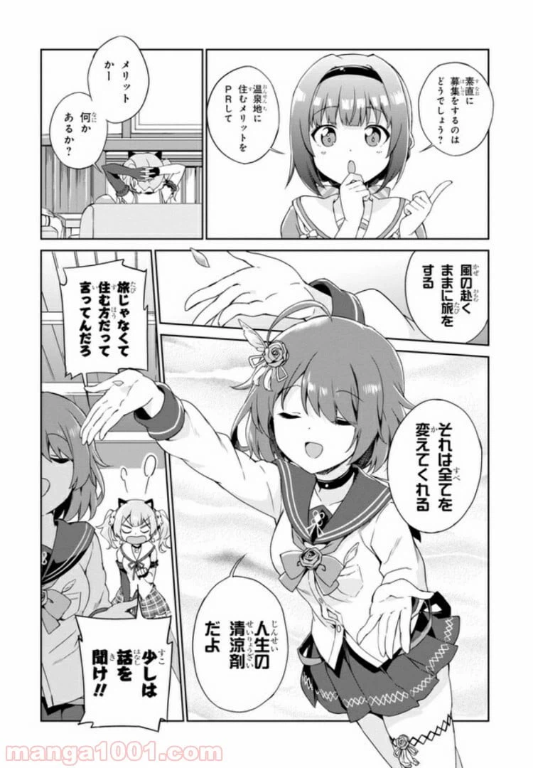 ページ 21 — 第1話