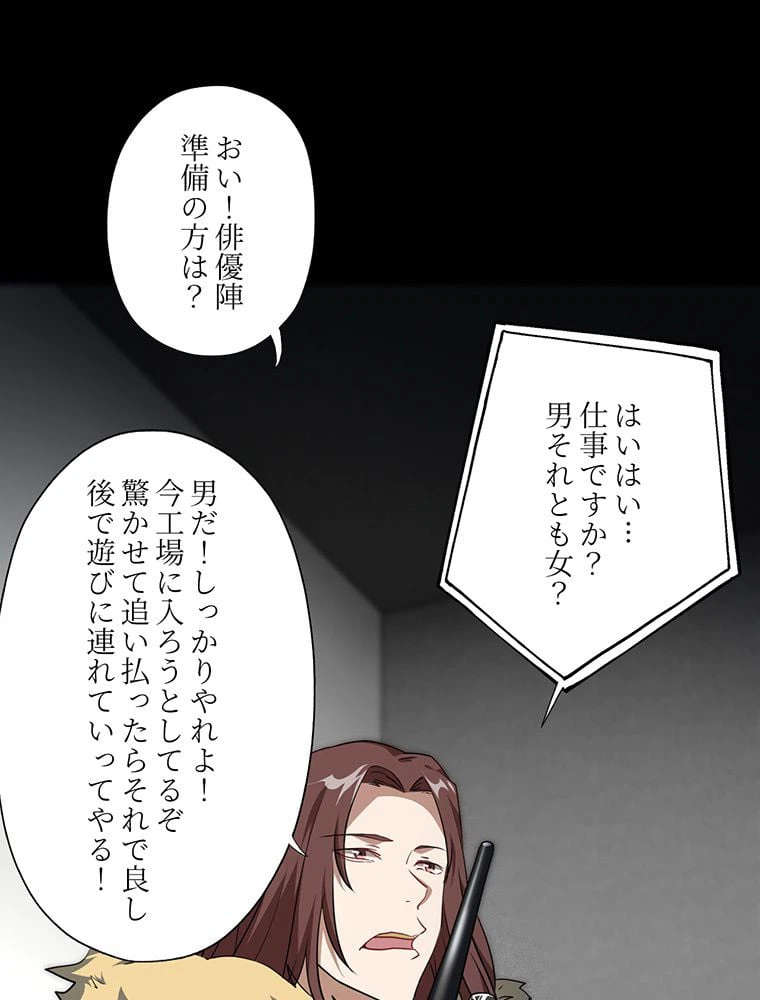 ページ 30 — 第19話
