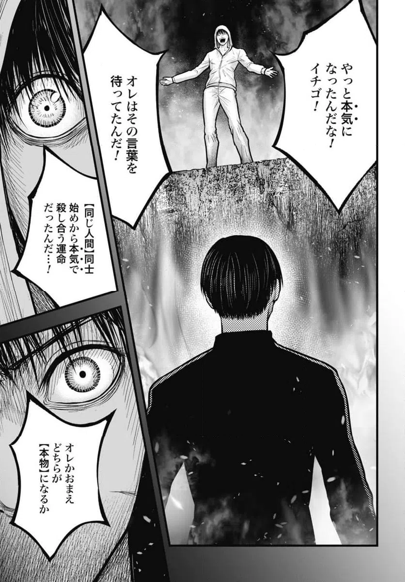 ページ 14 — 第11.2話