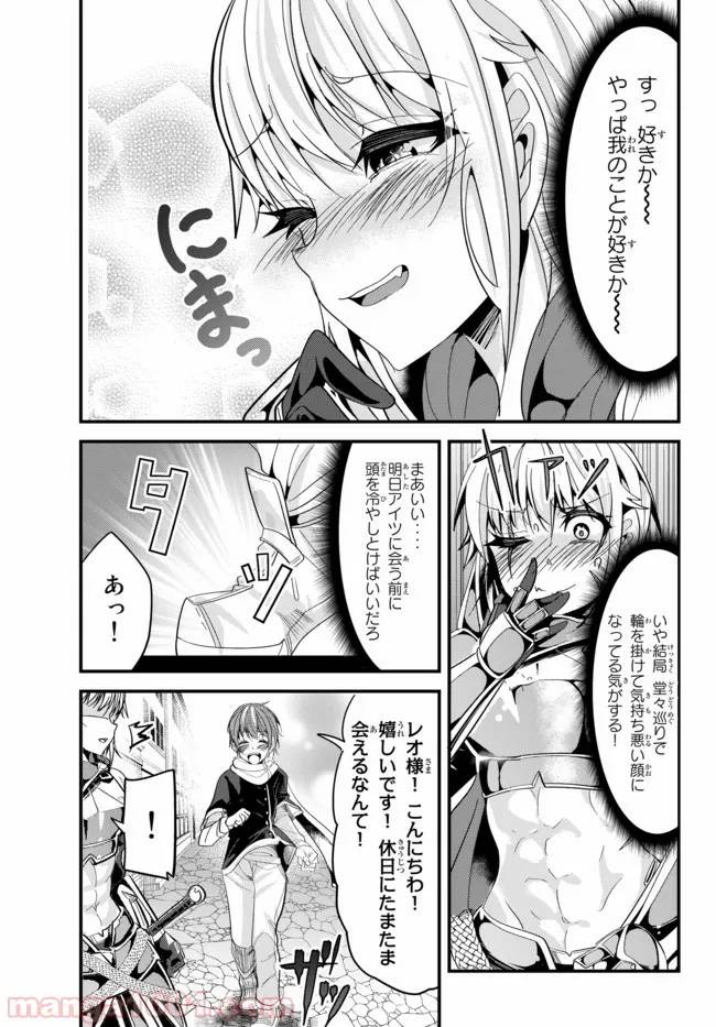 ページ 3 — 第58話