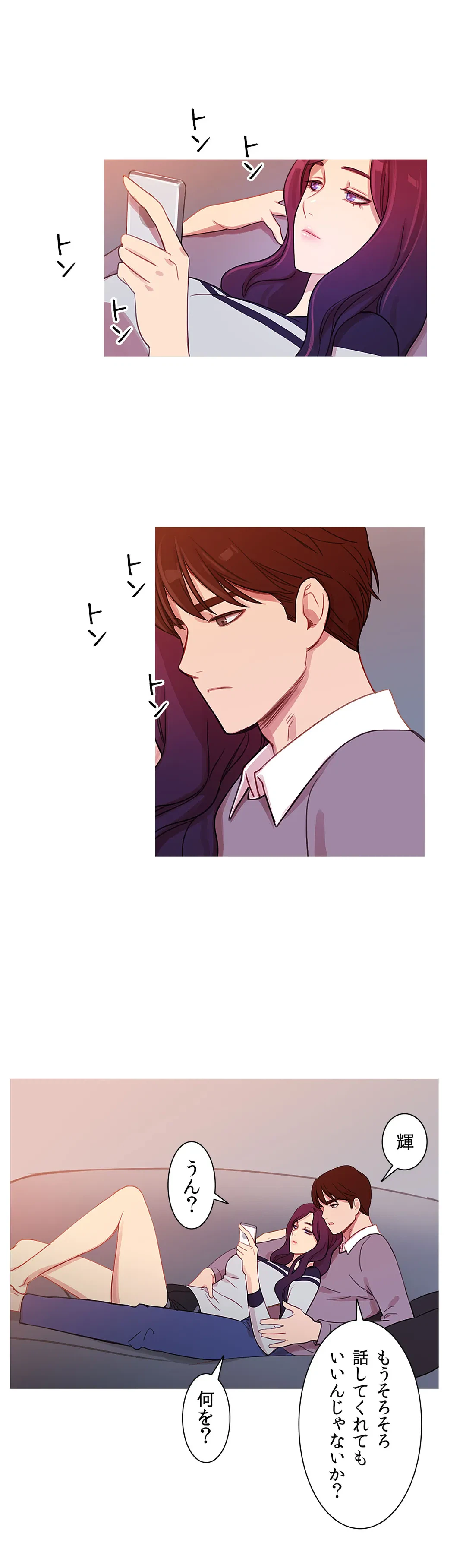 ページ 29 — 第34話