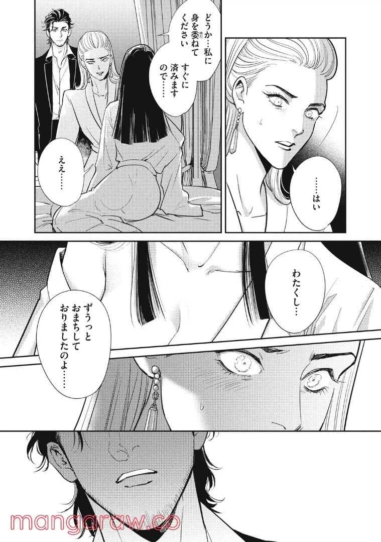 ページ 6 — 第25.2話