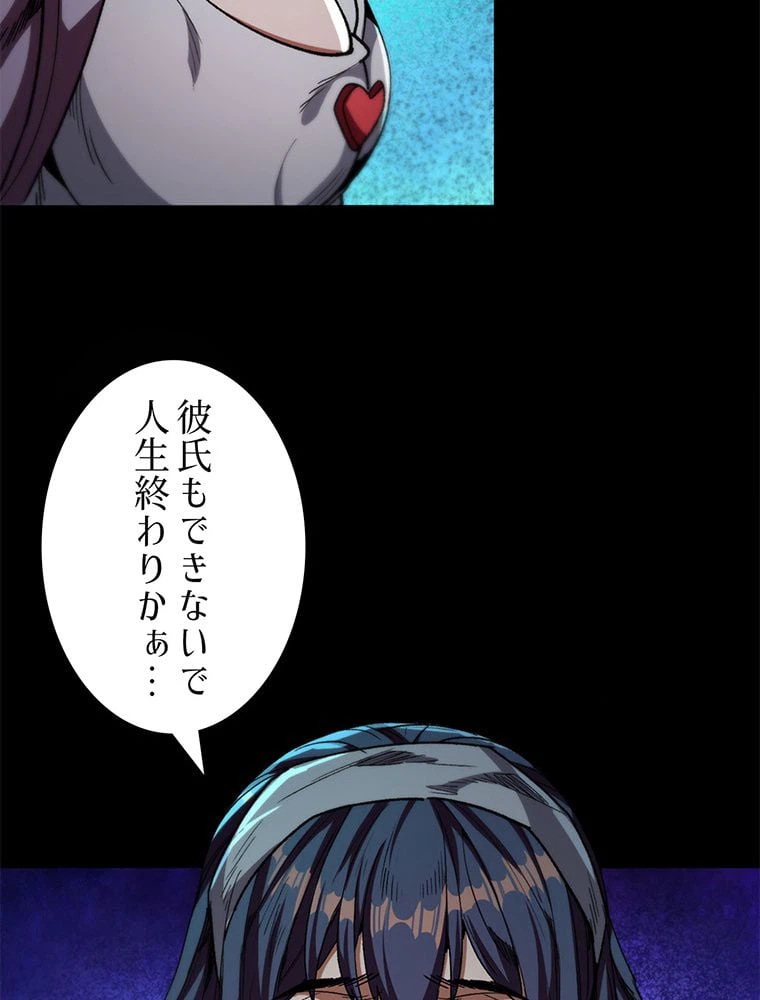 ページ 12 — 第18話