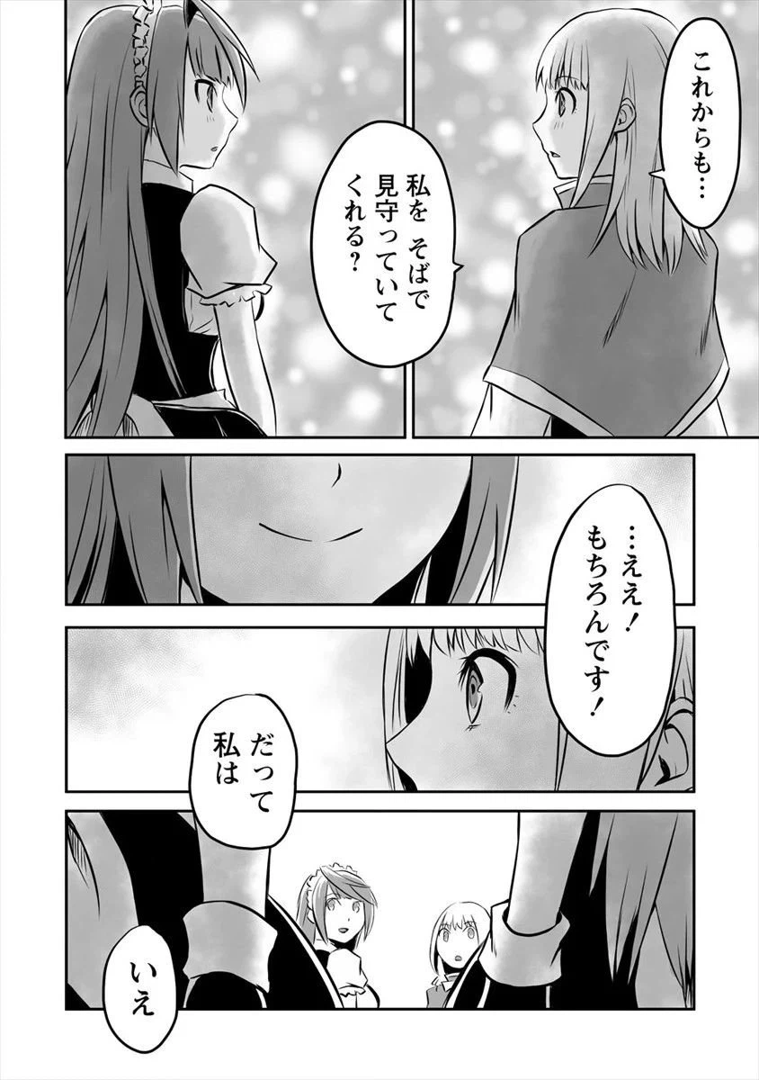 ページ 32 — 第15話