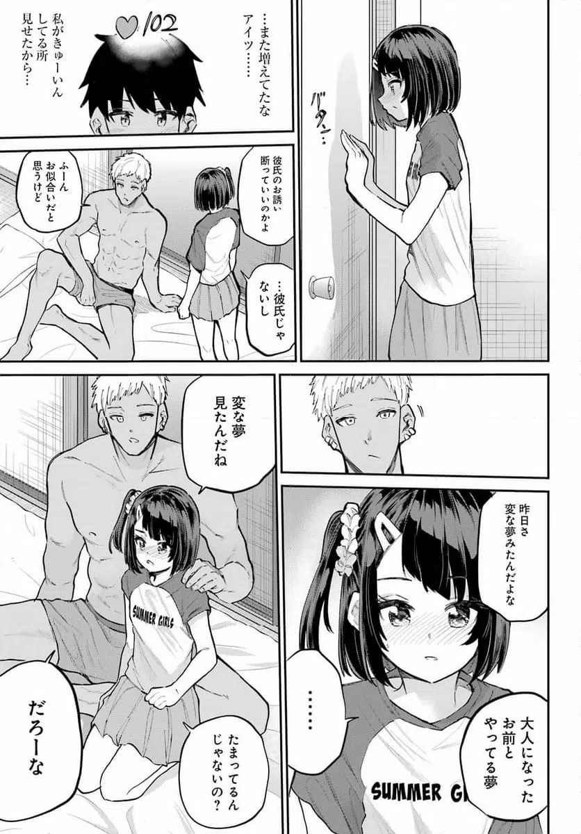 ページ 27 — 第17話
