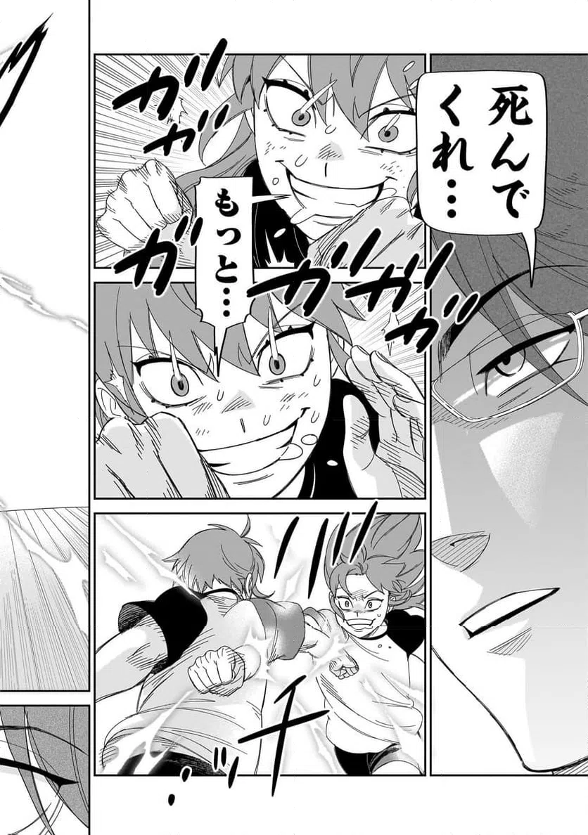 ページ 32 — 第35話