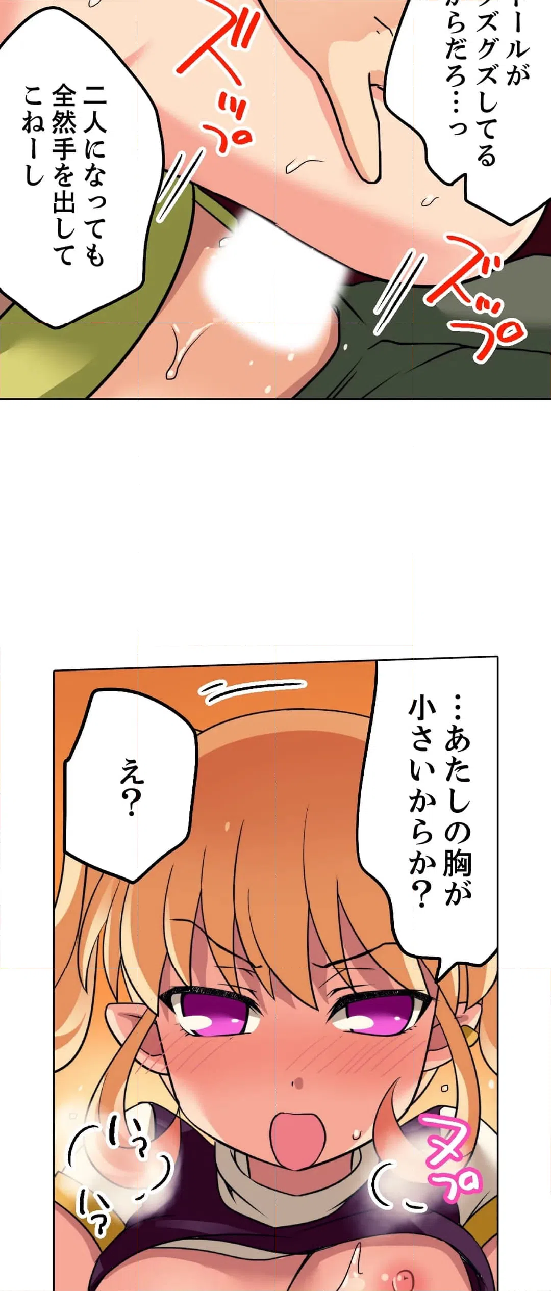 ページ 30 — 第14話