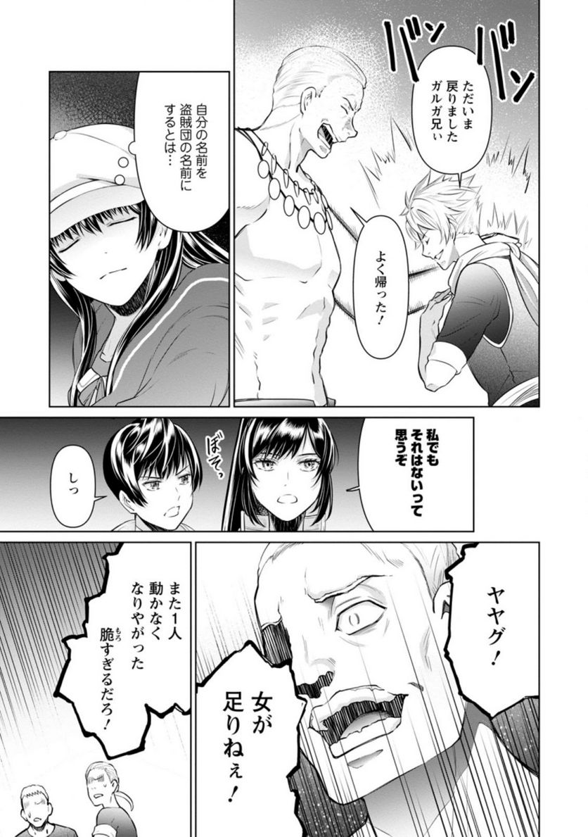 ページ 3 — 第13.2話