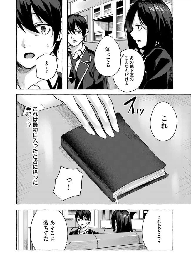 ページ 22 — 第11話