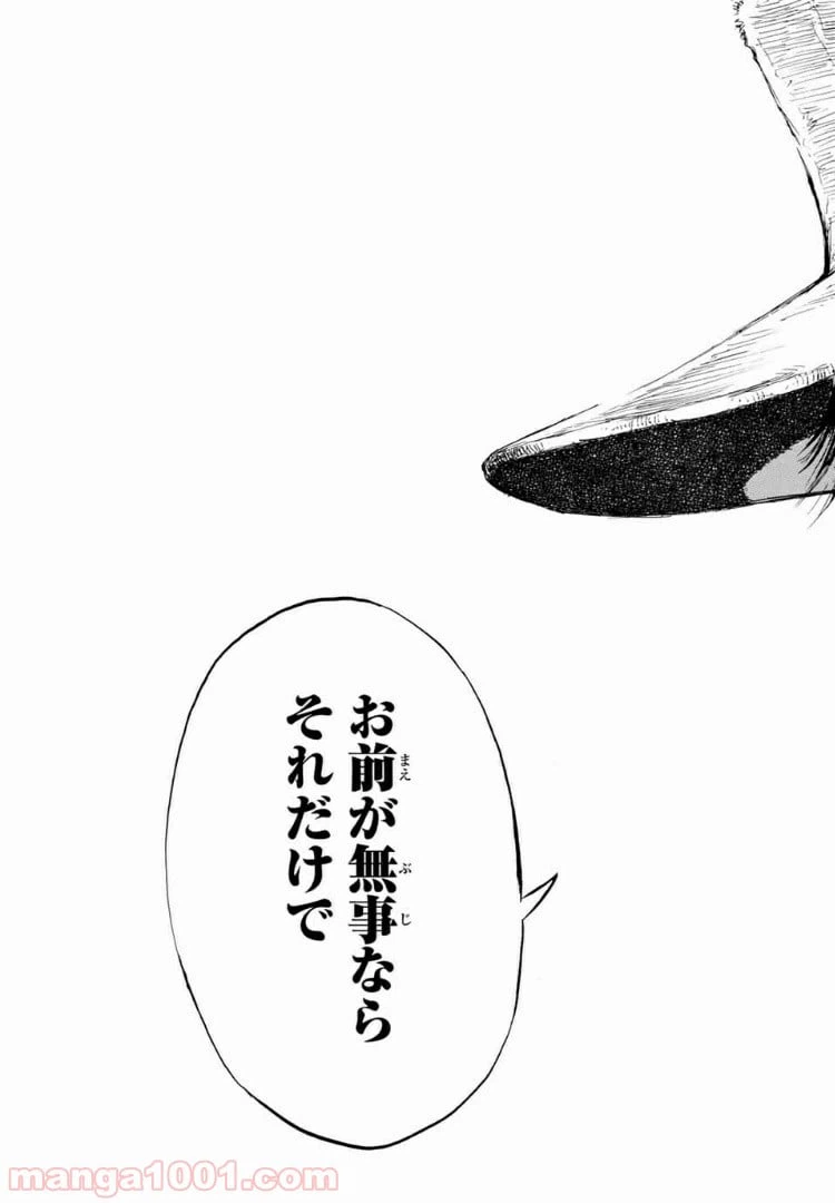 ページ 13 — 第127話