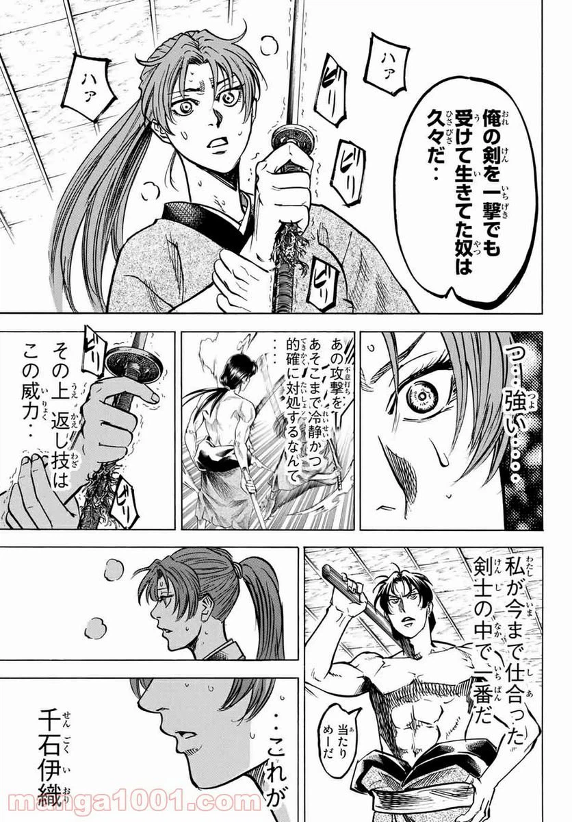 ページ 15 — 第2話