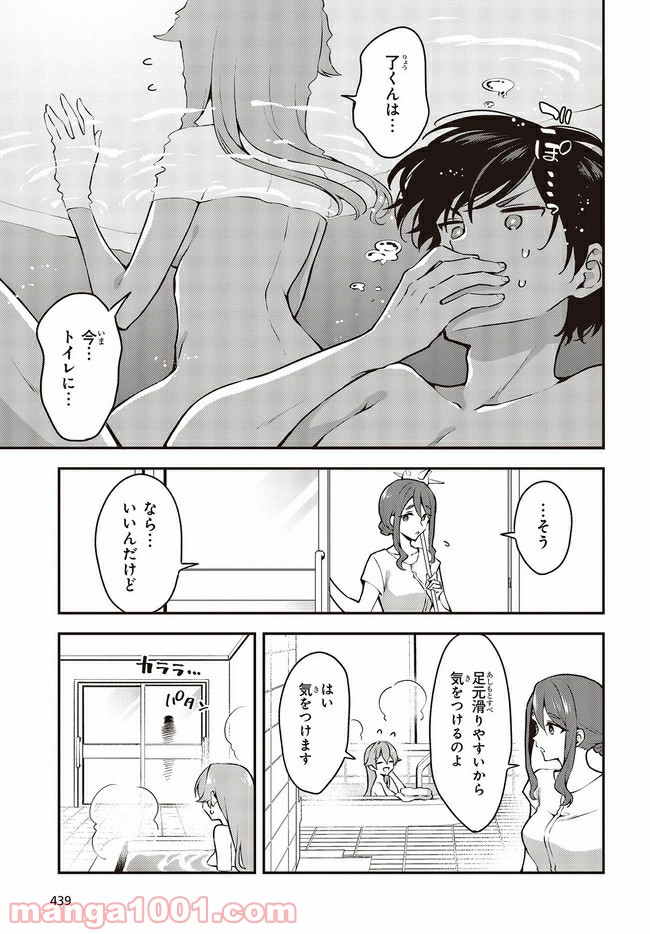 ページ 3 — 第15.1話