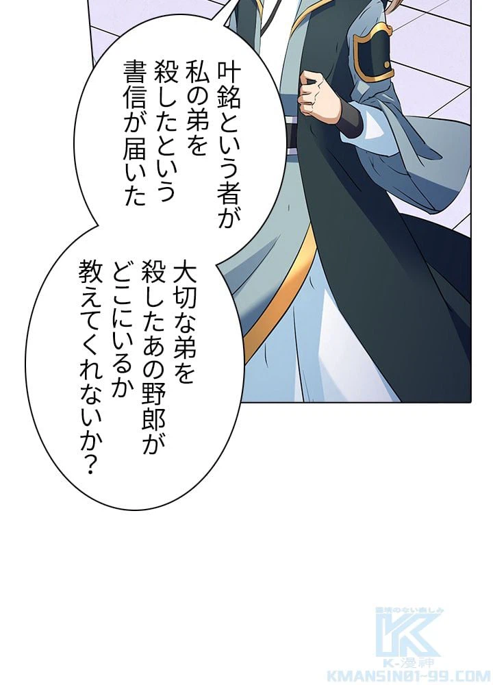 ページ 26 — 第103話