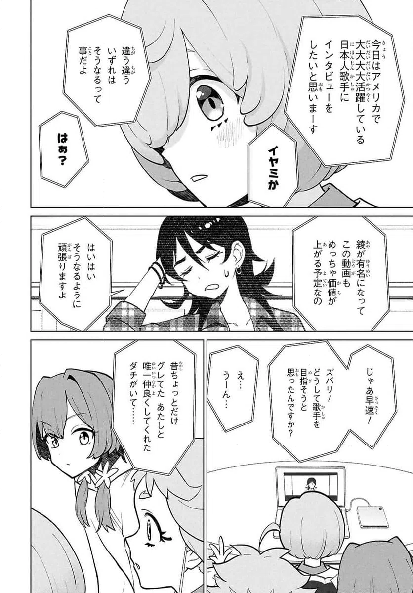 ページ 9 — 第5.2話