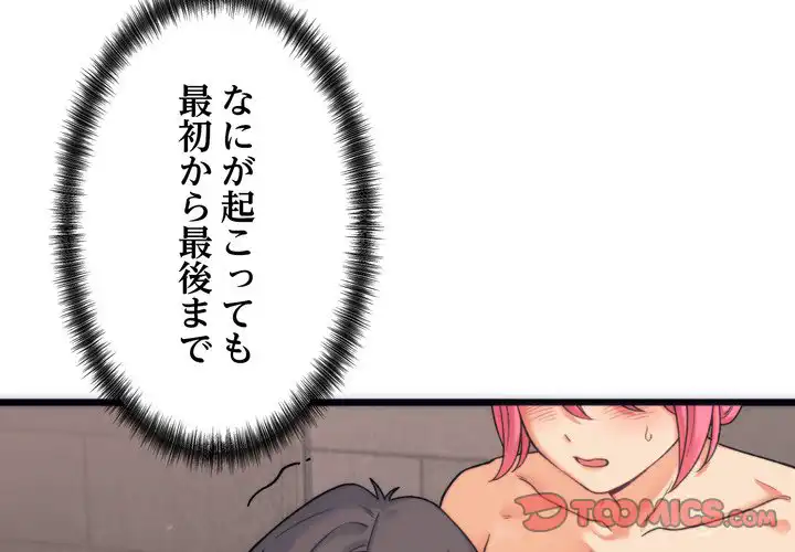 ページ 3 — 第3話
