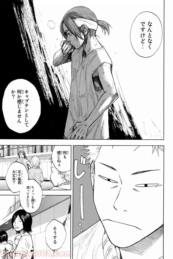 ページ 13 — 第258話