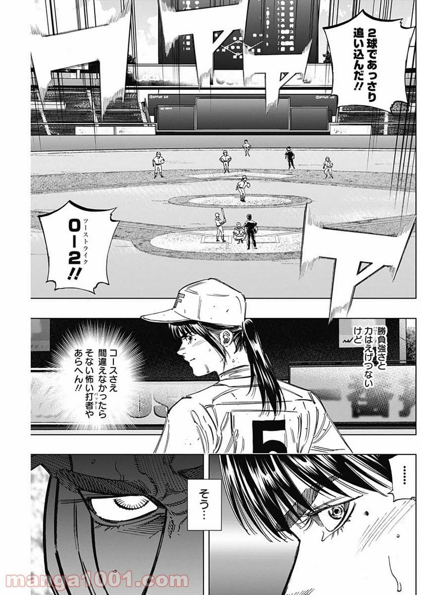 ページ 11 — 第256話
