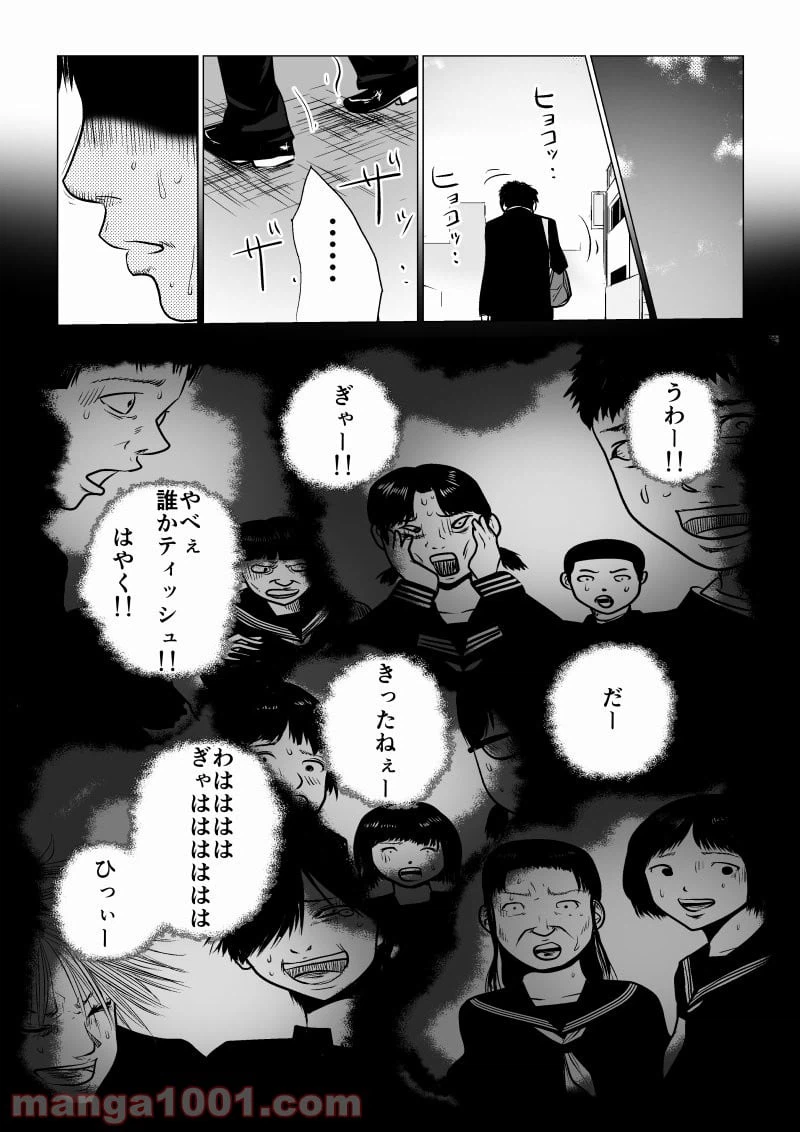 ページ 9 — 第40話