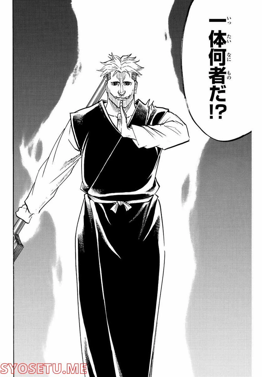 ページ 4 — 第216話