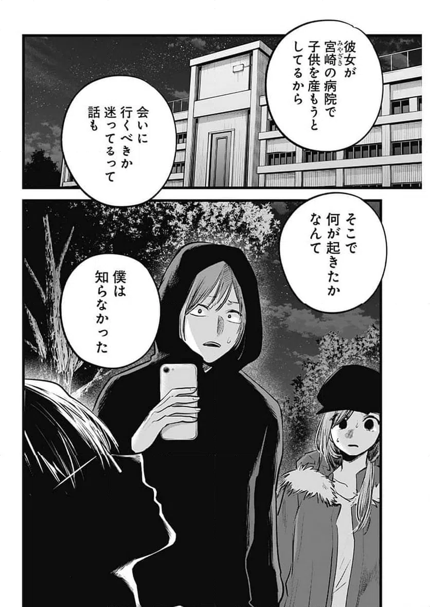 ページ 4 — 第160話