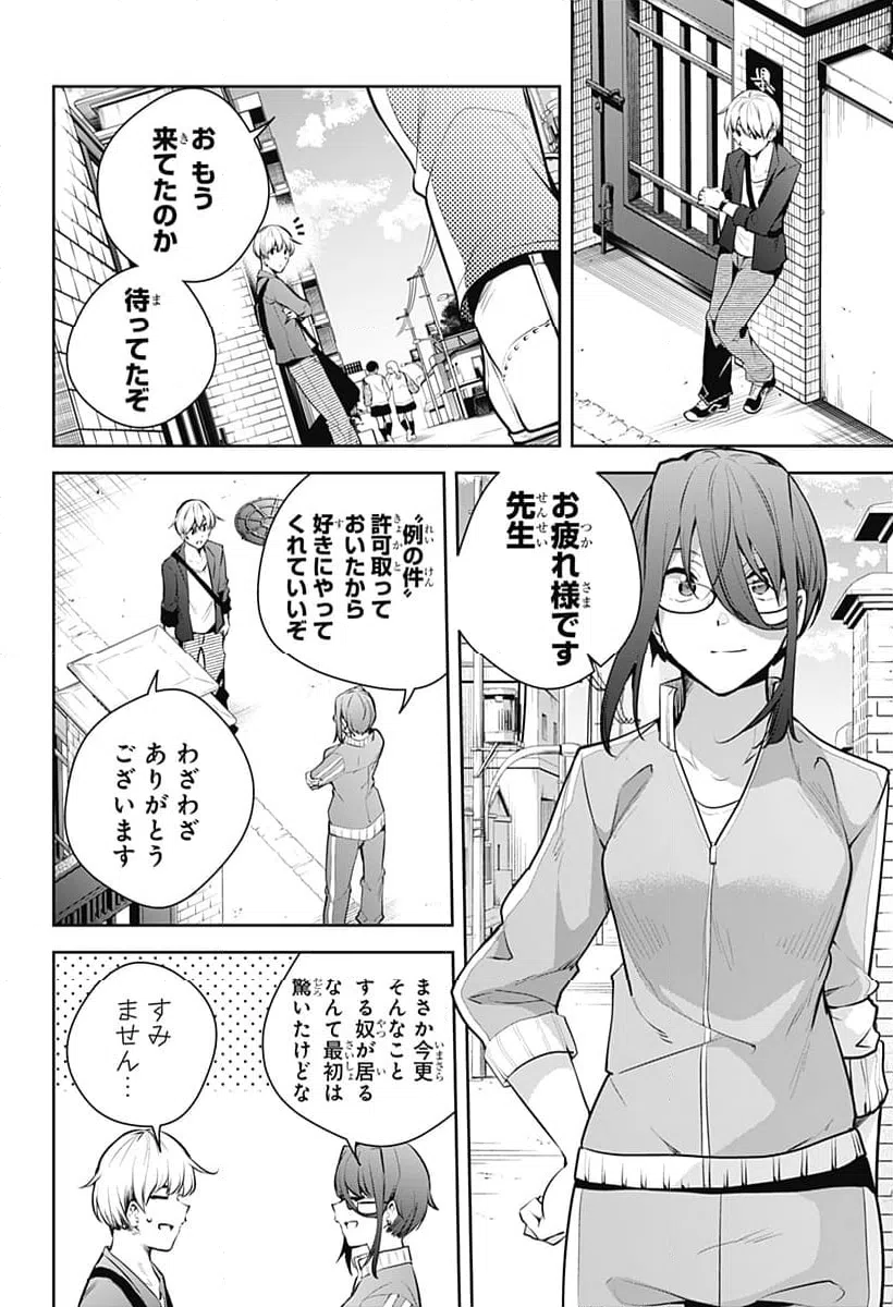 ページ 8 — 第30話