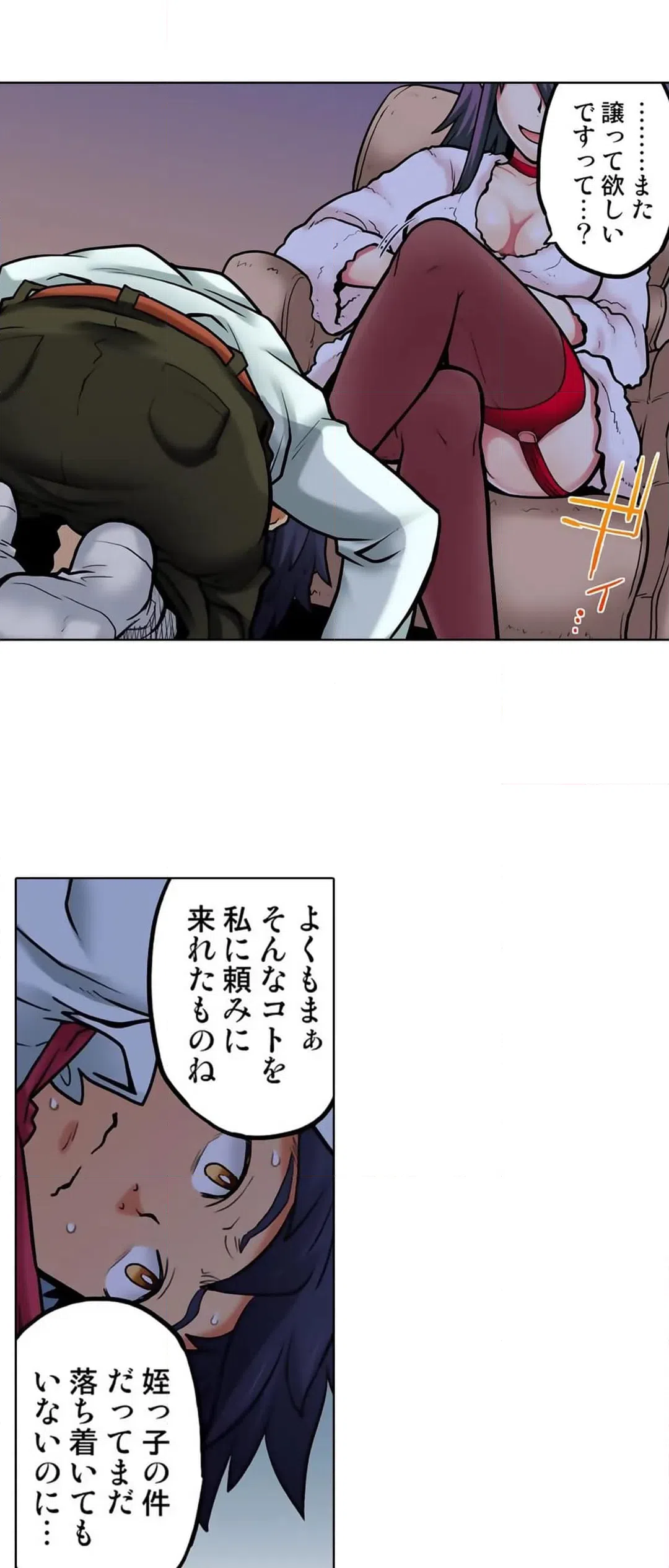 ページ 13 — 第59話