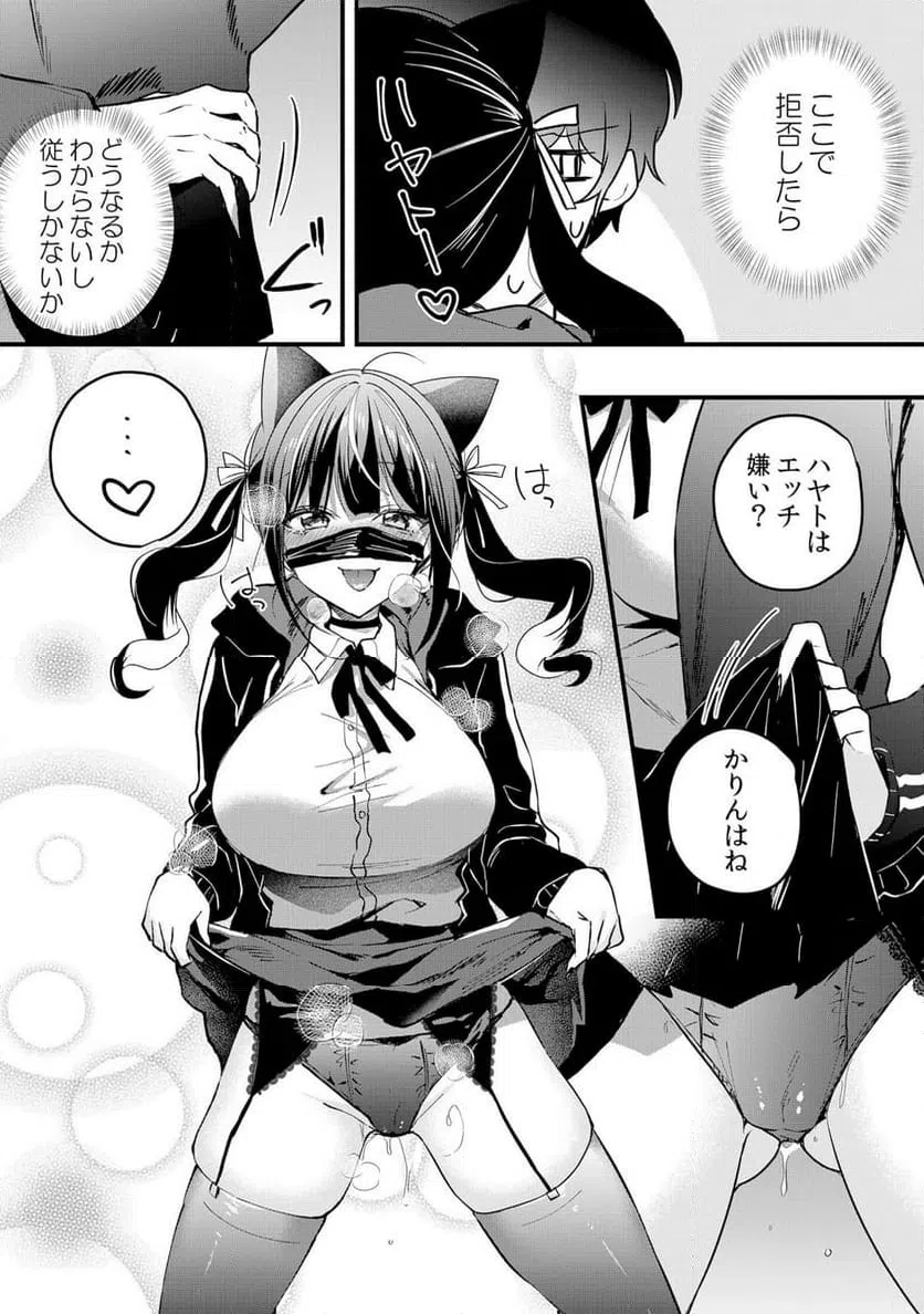 ページ 11 — 第59話
