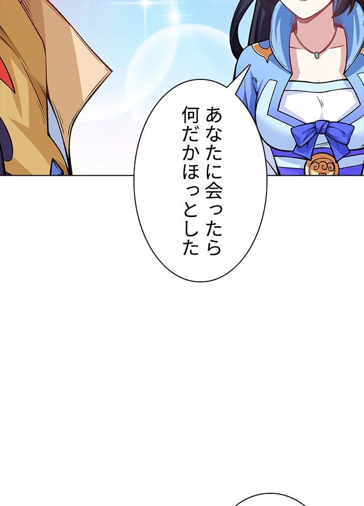 ページ 6 — 第177話