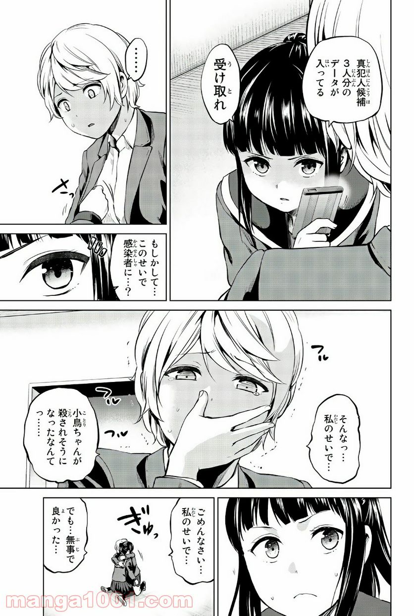 ページ 5 — 第85話