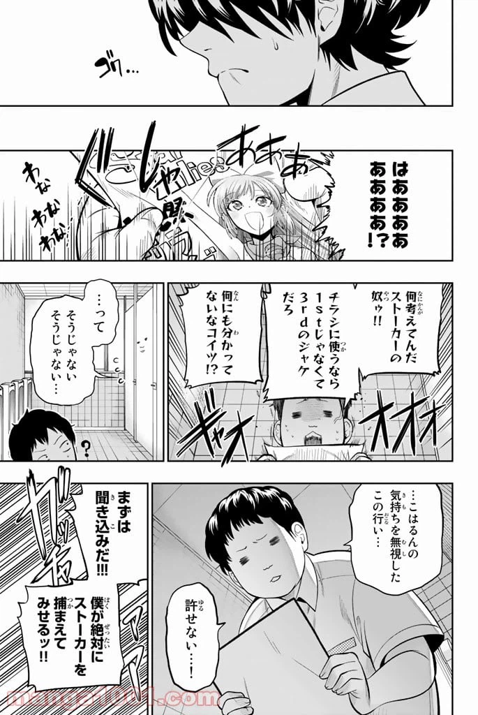 ページ 9 — 第38話