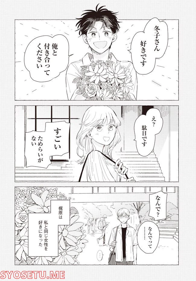 ページ 18 — 第1話